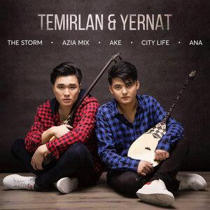 Песня Temirlan & Yernat – Azia Mix