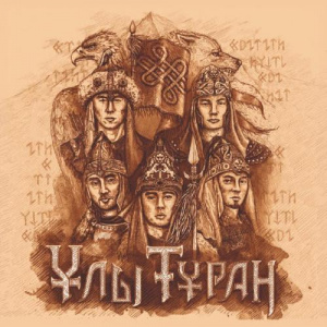 Песня Turan Ethno-Folk Ensemble – Желдірме (Live)