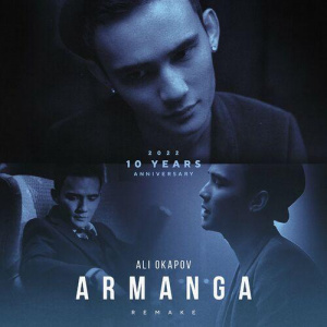 Песня Али Окапов – ARMANGA (Remake)