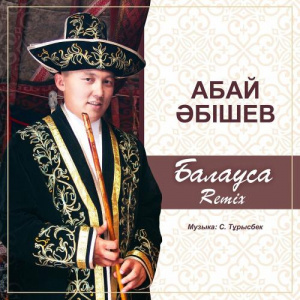 Песня Абай Әбішев – Балауса (Remix)