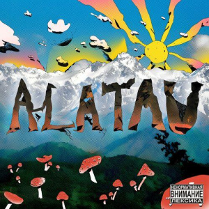 Песня Noego – ALATAU