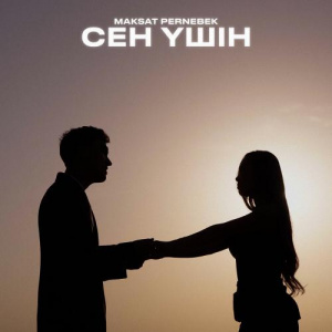Песня MAKSAT PERNEBEK – Сен үшін