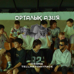 Песня Iceone – Орталық Азия