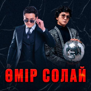 Песня Төреғали Төреәлі, Ұланғасыр Қами – Өмір солай