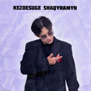 Песня Alikhan Maks – Kezdesuge shaqyramyn