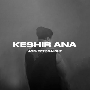 Песня ADEKE, Sq-Night – Keshir Ana