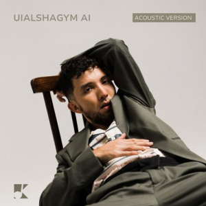 Песня Qanay – UIALSHAGYM AI (Acoustic Version)
