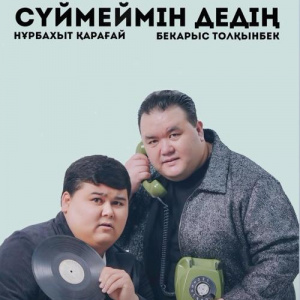 Песня Мырзабек Қасымбек – Сағынып жүрмін