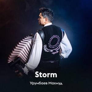Песня Урумбаев Махмуд – Storm