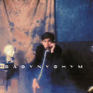 Песня Zhalgas Uzakbai – Sagynyshym