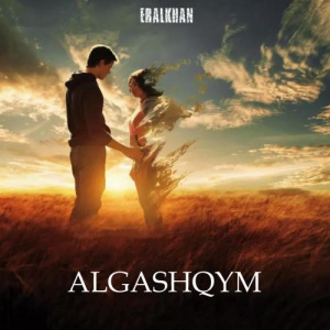 Песня Eralkhan – Algashqym
