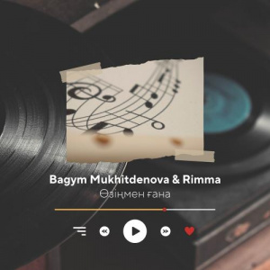 Песня Bagym Muhitdenova, Rimma – Өзіңмен ғана