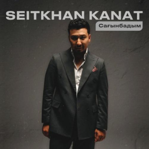 Песня Seitkhan Kanat – Сағынбадым