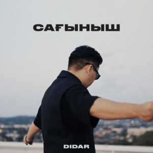 Песня DIDAR – Сағыныш