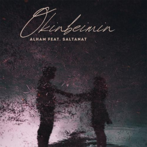 Песня Alham, Saltanat A.E – Өкінбеймін