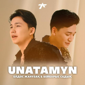 Песня Елдос Жанұзақ, Бейбарыс Садық – Unatamyn