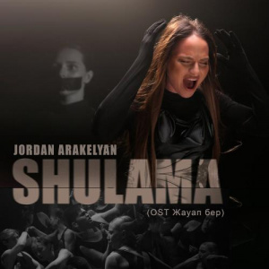 Песня Jordan – Shulama (OST Жауап Бер)
