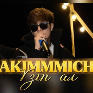 Песня AKIMMMICH – Үзіп ал (cover)