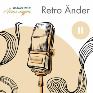 Песня Asyl Müra, Гульвира Разиева – Алдымнан шық