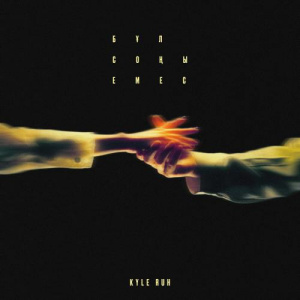 Песня Kyle Ruh – Бұл соңы емес