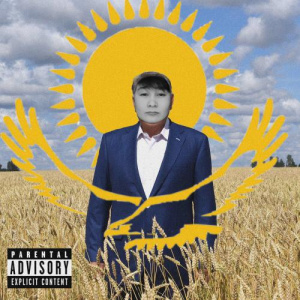 Песня Young Nurs – Too KAIF