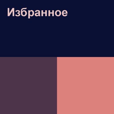 Песня Сәкен Майғазиев – Неге