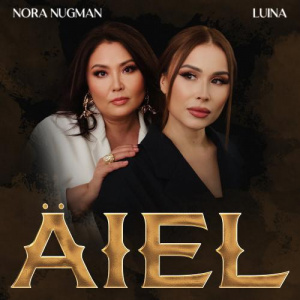 Песня Luina, Nora Nugman – AIEL