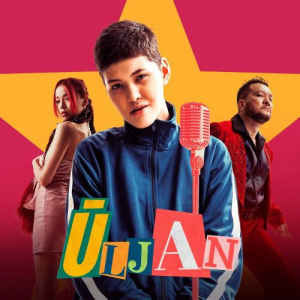 Песня jaâan – jan