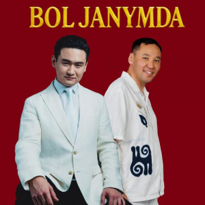 Песня Төреғали Төреәлі, Dj Dake – Bol Janymda