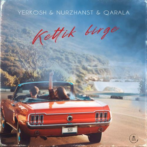 Песня Yerkosh – Kettik Birge