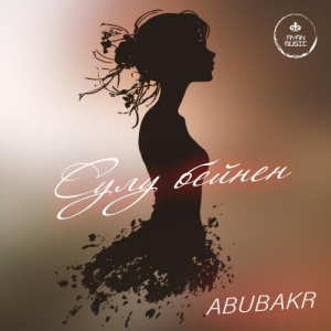 Песня Abubakr – Сұлу бейнең