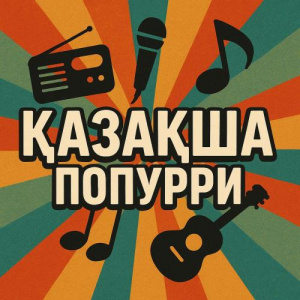 Песня Восток – Попурри