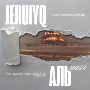 Песня Аль Nasr – Jeruiyq