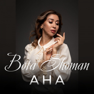 Песня BOTA SHOMAN – Ана