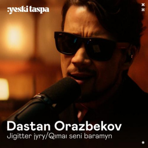 Песня Дастан Оразбеков – Jіgіtter jyry (Yeski Taspa)