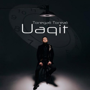 Песня Төреғали Төреәлі – Уақыт