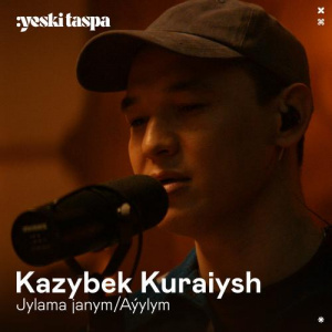 Песня Kazybek Kuraiysh – Aýylym (Yeski Taspa)