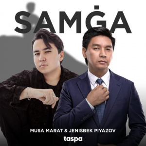 Песня Musa Marat, Женисбек Пиязов – Samġa