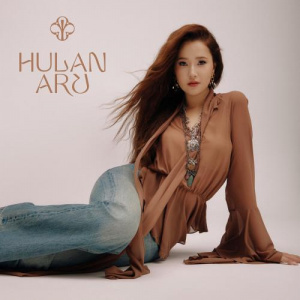Песня Hulan-Aru – Aldama
