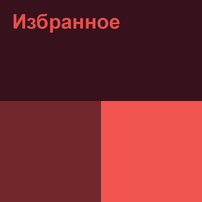 Песня Серікбол Сайлаубек – Таңдағанымсың