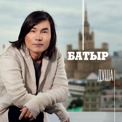 Песня Батырхан Шукенов – На берегу
