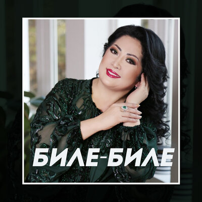 Песня Мақпал Жүнісова – Ананы аңсау