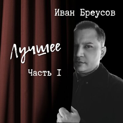 Песня Ivan Qazaq & Макпал – Осенние Дожди