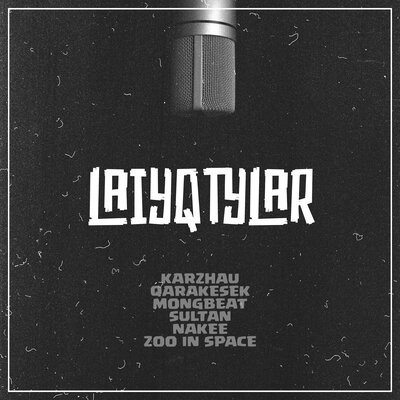 Песня Nakee & Karzhau & QARAKESEK & Mongbeat & SULTAN & zoo in space – Laiyqtylar