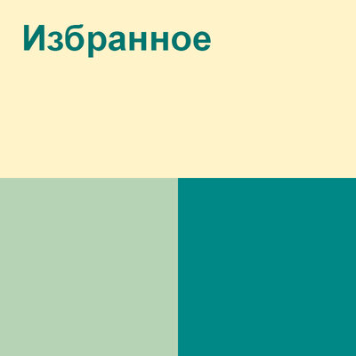Песня Арнау & Арай – Сәулем