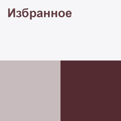 Песня Беркут и Аиша – Островок