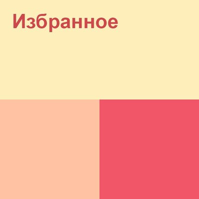 Песня Аша Матай – Замёрзла любовь