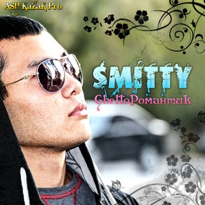 Песня Smitty & Miguel & Хаттаб – Өкінбеймін