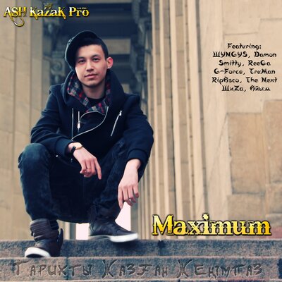 Песня Maximum & Smitty – Демал