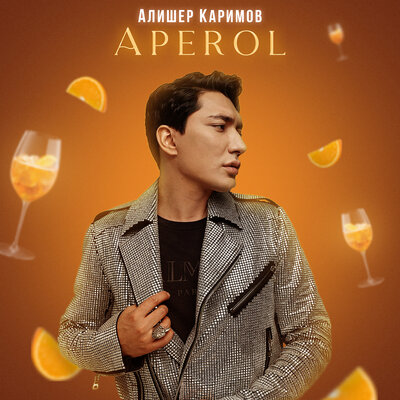 Песня Алишер Каримов – Aperol